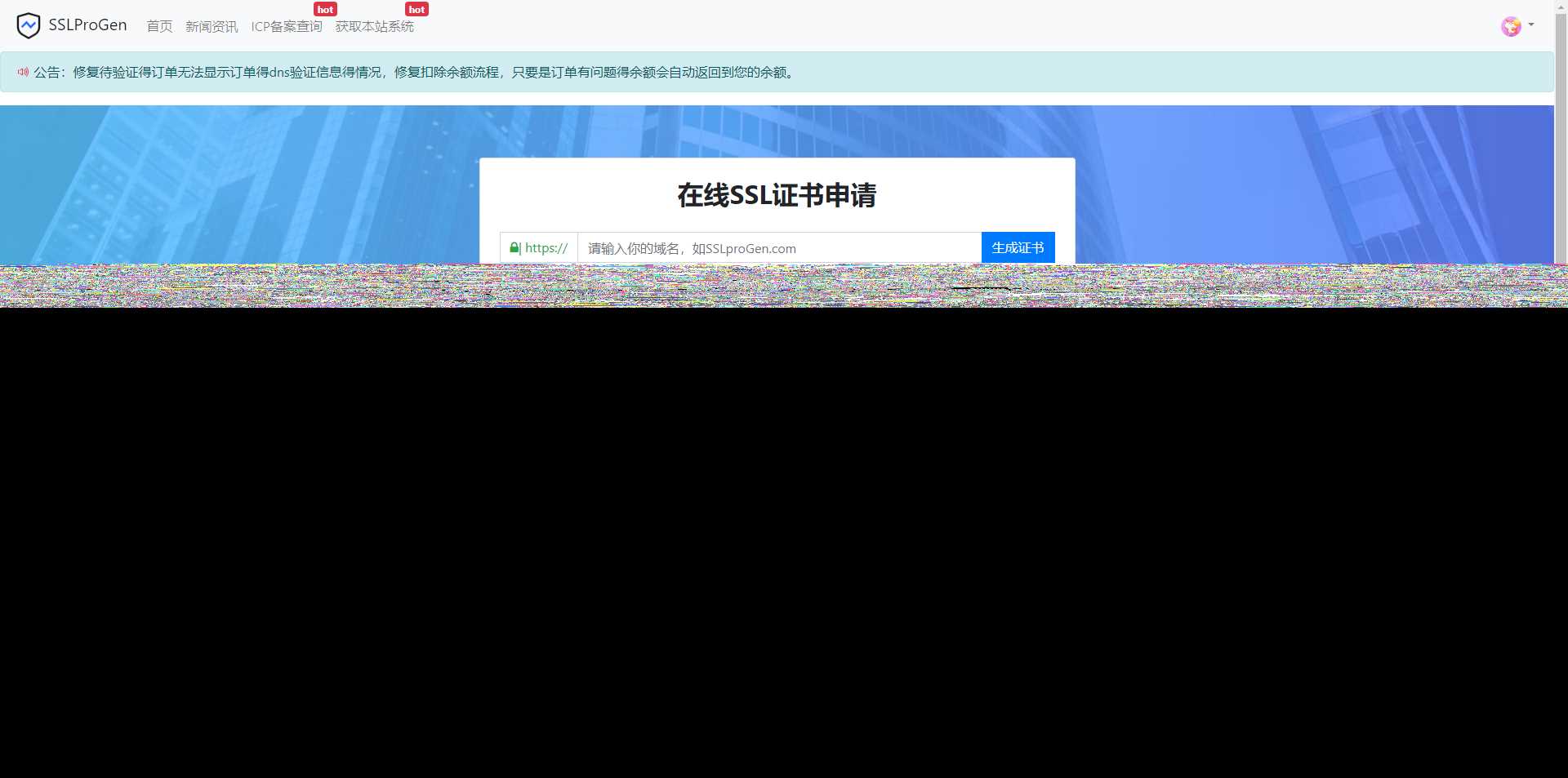 修复待验证文件不显示问题，修复诸多已知BUG，ssl证书在线生成网站源码+安装教程 - 火火兔电子商城