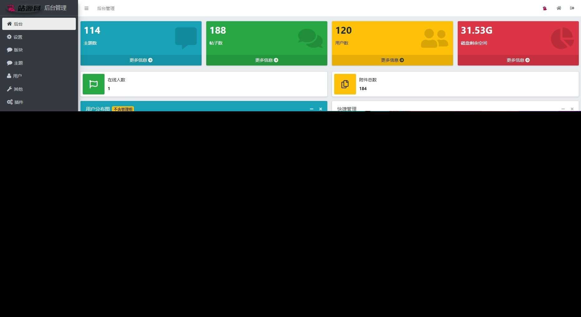 图片[2] - xiuno一套好看的资源网源码 - 火火兔电子商城