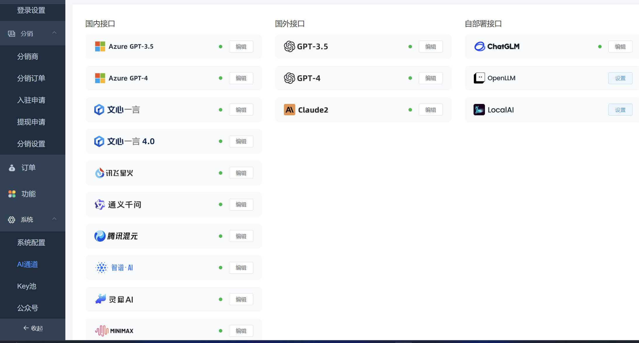 图片[4] - ChatGPT源码小狐狸AI 版本2.3.6系统pc自适应全开源GPT4.0MJ绘画系统AI绘画 - 火火兔电子商城