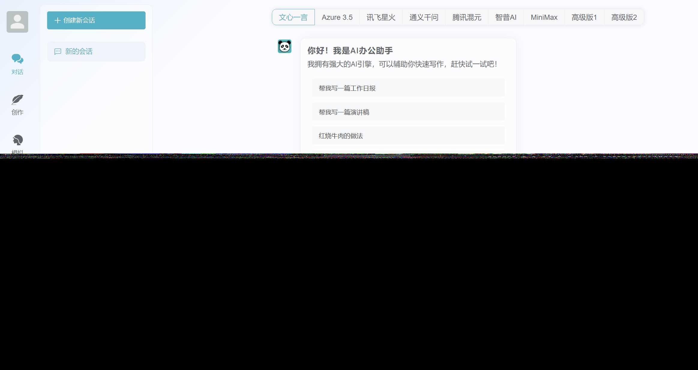 ChatGPT源码小狐狸AI 版本2.3.6系统pc自适应全开源GPT4.0MJ绘画系统AI绘画 - 火火兔电子商城