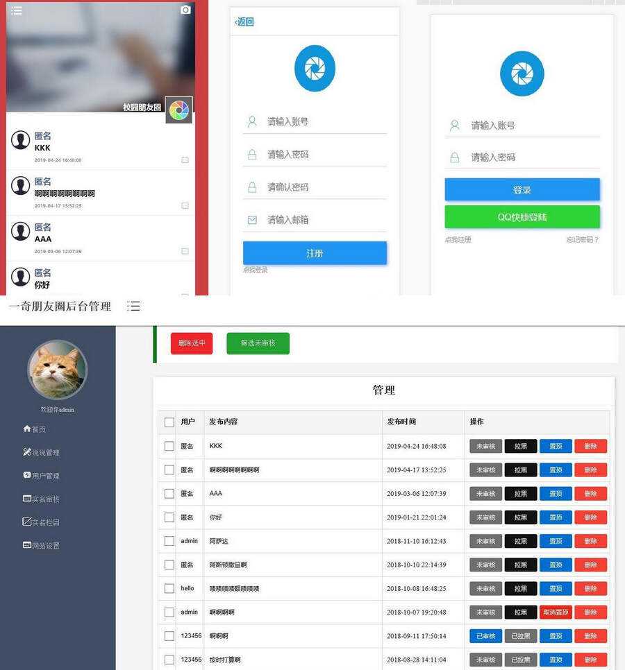 仿微信朋友圈网站源码新增视频发布功能php源码 - 火火兔电子商城