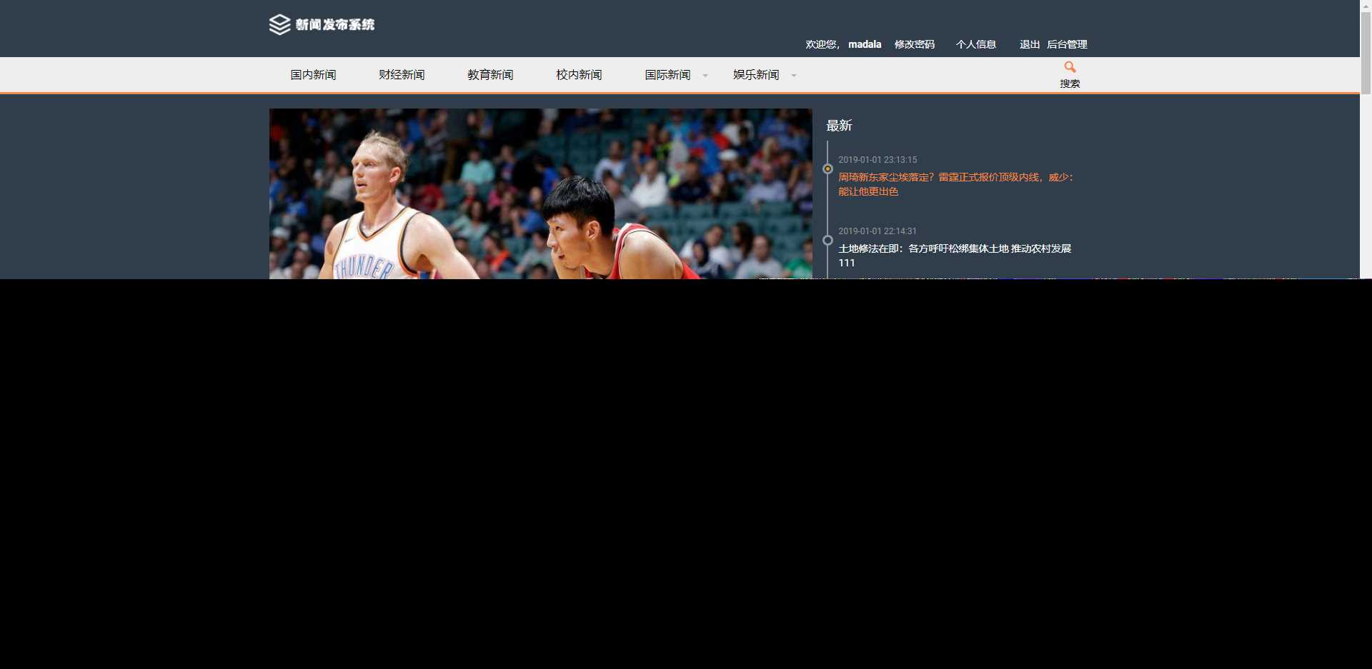 优质源码 基于php+mysql的新闻发布系统 - 火火兔电子商城