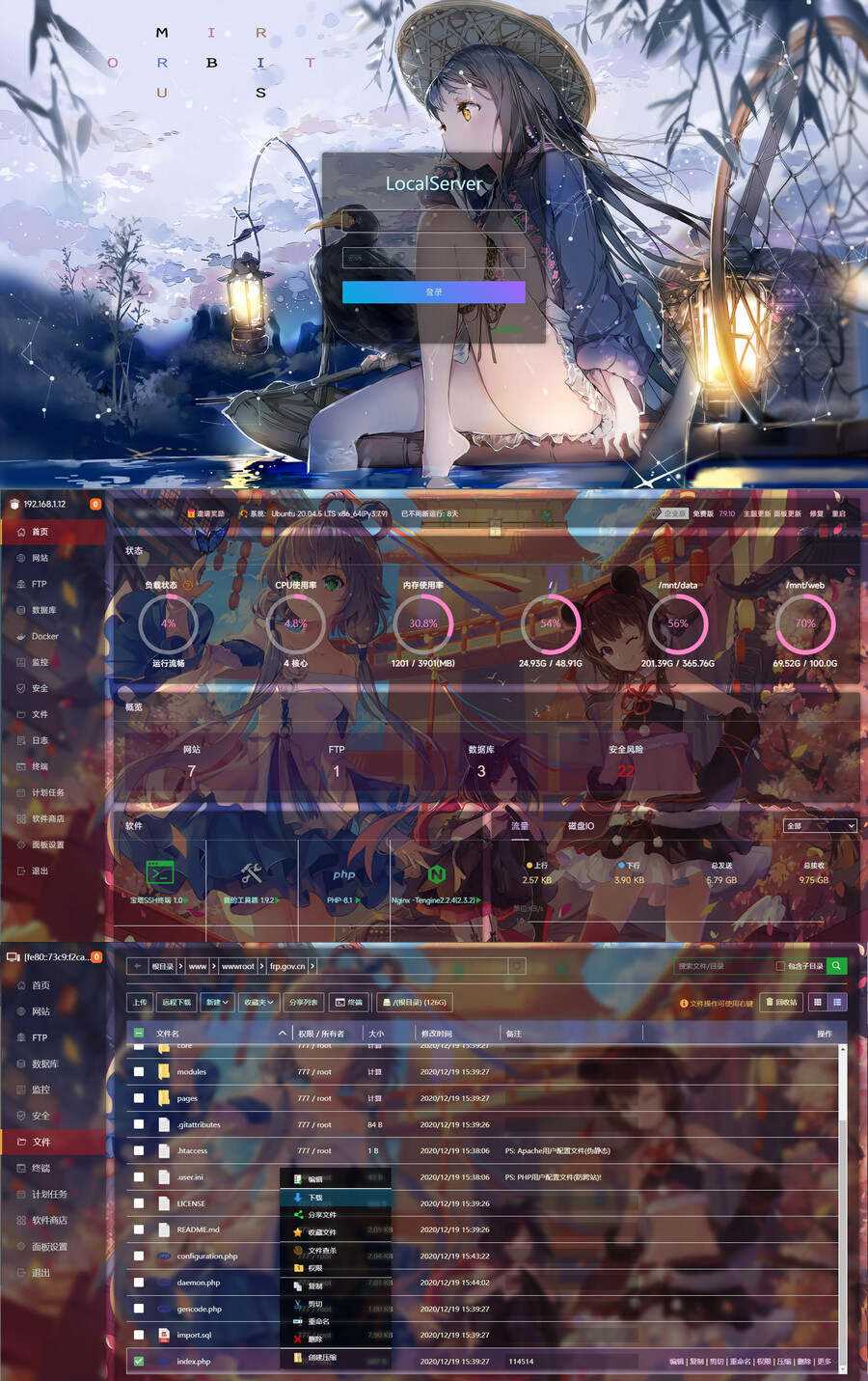 二次元BT宝塔面板美化透明版主题包 - 火火兔电子商城