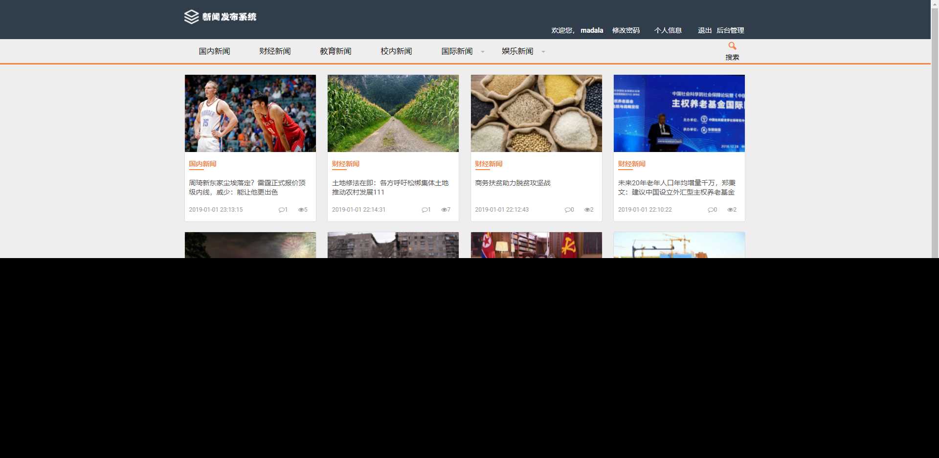 图片[4] - 优质源码 基于php+mysql的新闻发布系统 - 火火兔电子商城