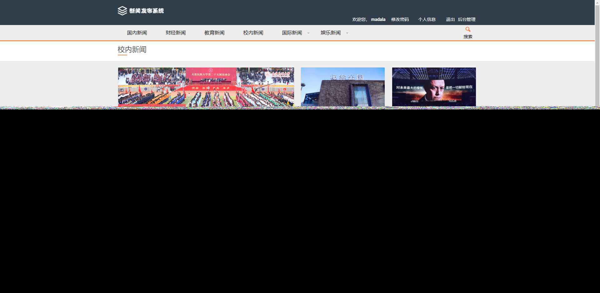 图片[3] - 优质源码 基于php+mysql的新闻发布系统 - 火火兔电子商城