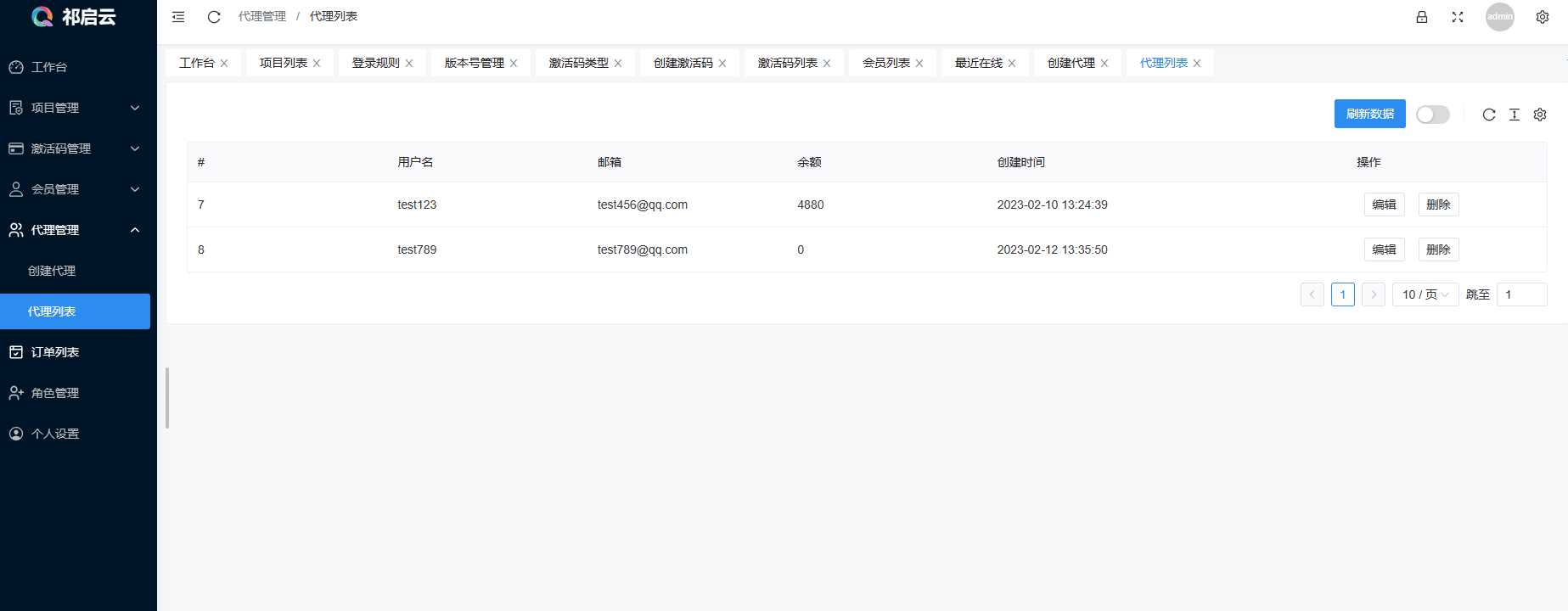 图片[4] - 祁启云免费验证系统V1.11版本更新公告 附易语言对接例子 - 火火兔电子商城