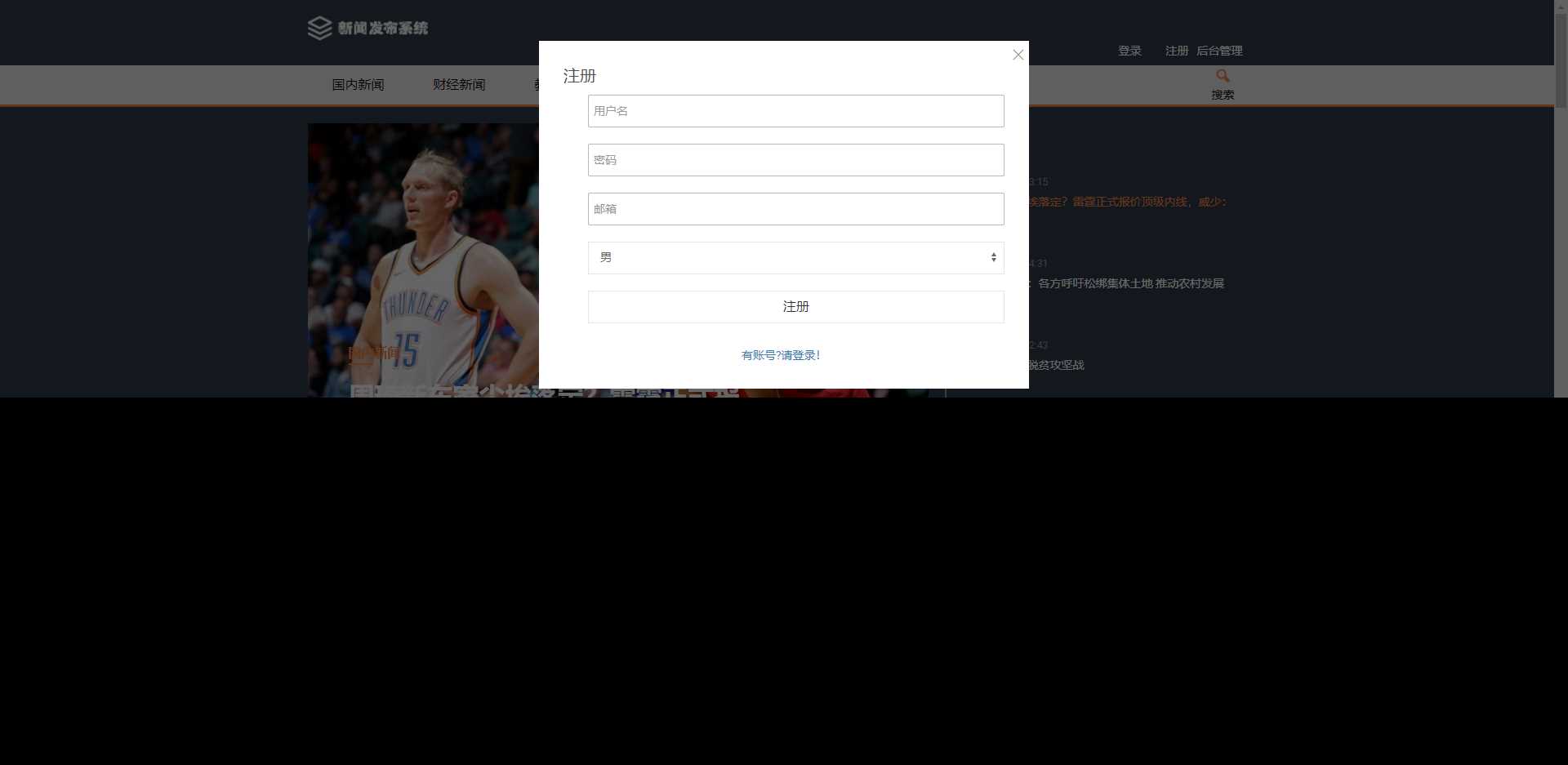 图片[5] - 优质源码 基于php+mysql的新闻发布系统 - 火火兔电子商城