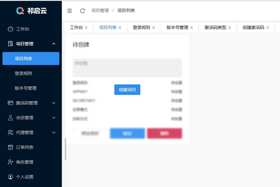 图片[2] - 祁启云免费验证系统V1.11版本更新公告 附易语言对接例子 - 火火兔电子商城