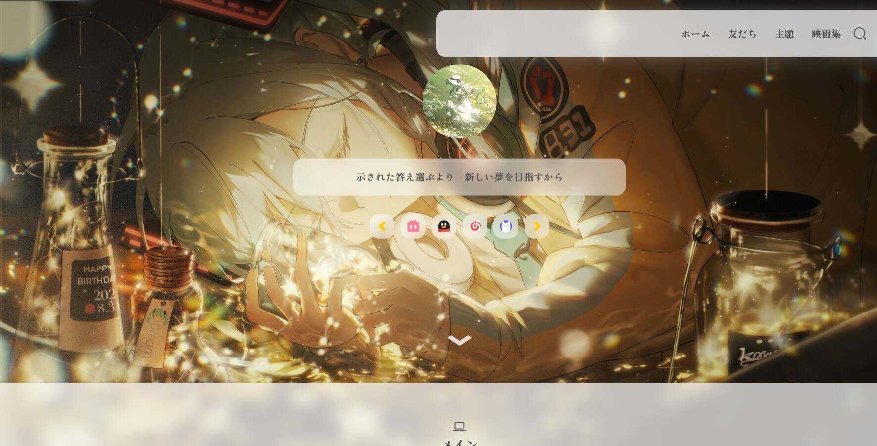 SakurairoV2.5.6 强大的二次元wordpress主题 - 火火兔电子商城