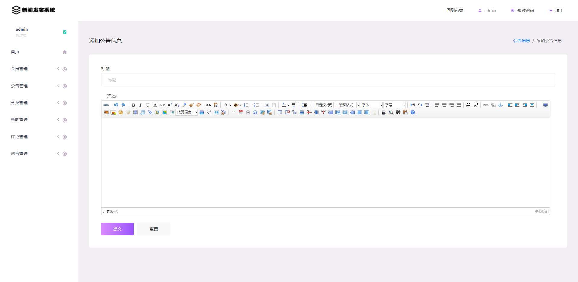 图片[8] - 优质源码 基于php+mysql的新闻发布系统 - 火火兔电子商城