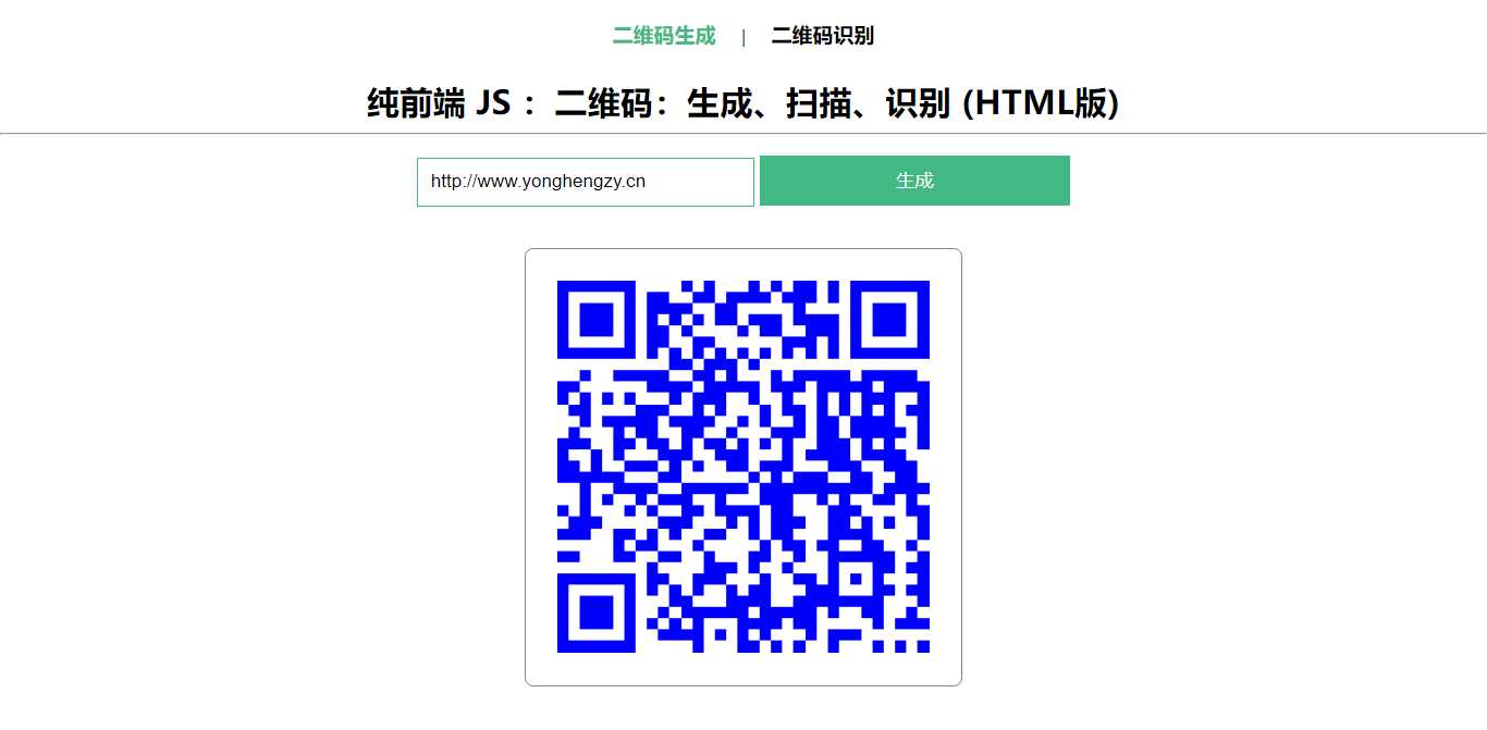 在线二维码、生成、扫描、识别HTML源码 - 火火兔电子商城