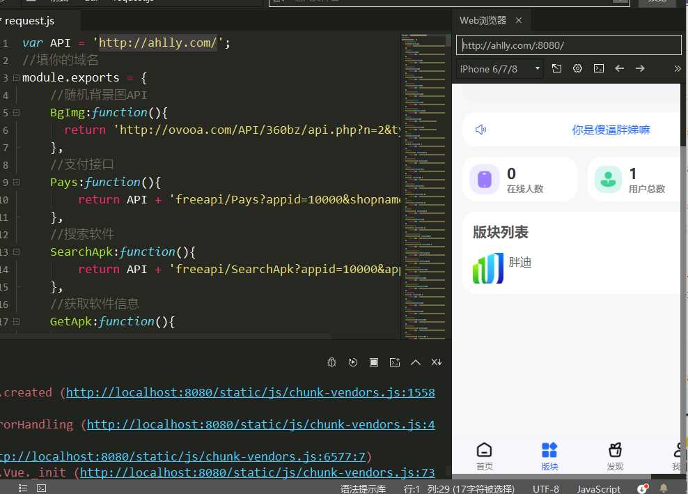 HBuilderX前端软件社区+thinkphp后端源码 - 火火兔电子商城