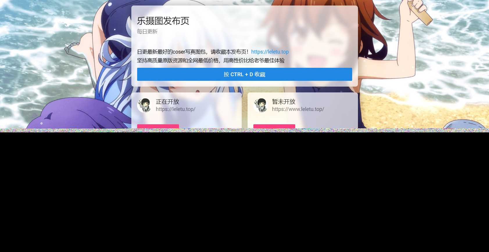 刚刚扒取的乐摄图网站导航源码，免费分享给大家！ - 火火兔电子商城