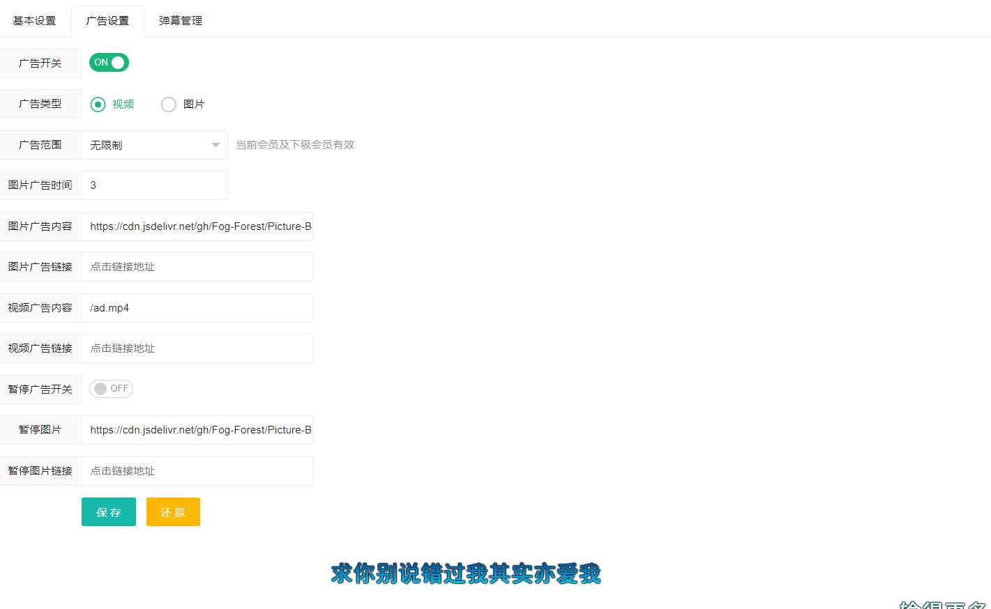 苹果cms弹幕播放器源码+后台 简化+免授权 - 火火兔电子商城