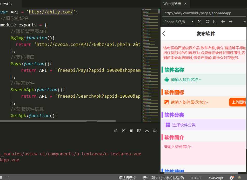 图片[2] - HBuilderX前端软件社区+thinkphp后端源码 - 火火兔电子商城