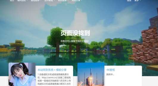 图片[2] - 一款好看的博客源码 带后台 - 火火兔电子商城