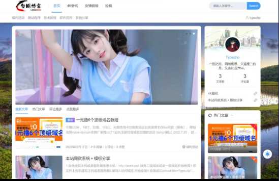 一款好看的博客源码 带后台 - 火火兔电子商城