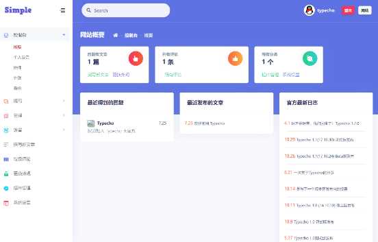 图片[3] - 一款好看的博客源码 带后台 - 火火兔电子商城