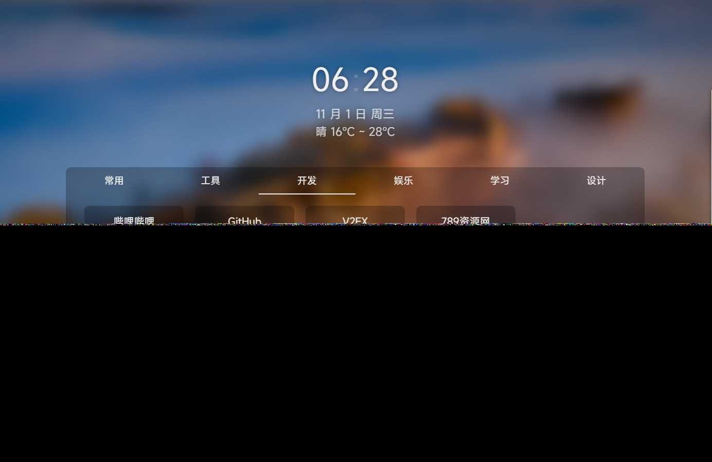 图片[2] - 个人简洁非常好看的导航页源码 - 火火兔电子商城