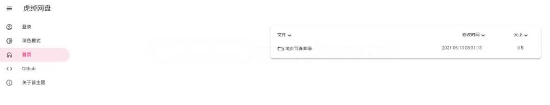 OneManagerphp版本 一款有手就行的onedrive挂载源码 - 火火兔电子商城