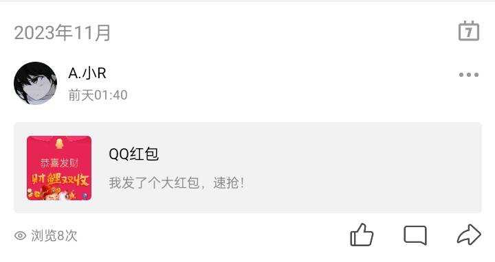 11月新版照妖镜假红包引流源码 - 火火兔电子商城