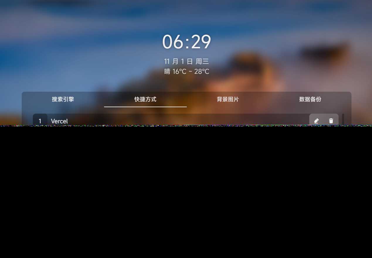 图片[3] - 个人简洁非常好看的导航页源码 - 火火兔电子商城