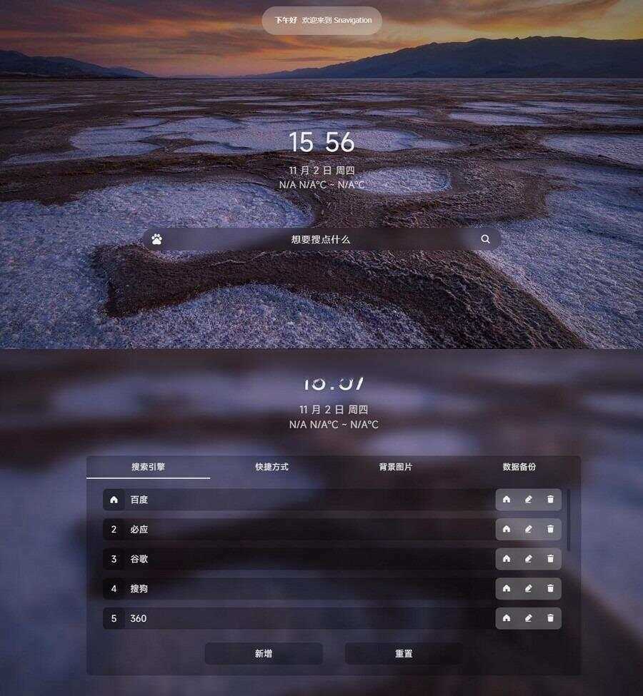 毛玻璃个人简洁非常好看的导航源码 - 火火兔电子商城