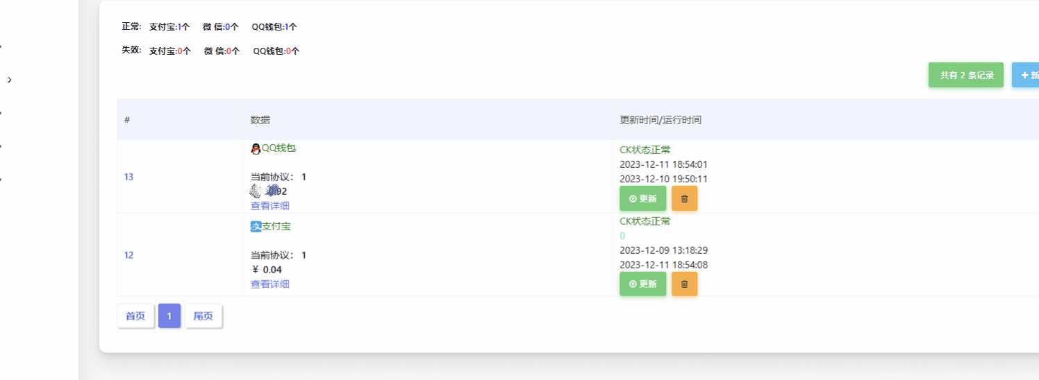 Mycode免费支付系统更新依旧免费 - 火火兔电子商城