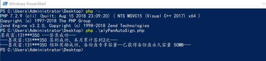 PHP阿里云签到脚本 - 火火兔电子商城