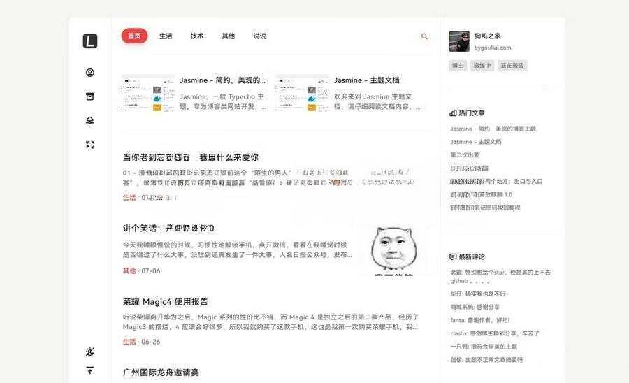 图片[2] - 最新Jasmine博客模板简洁美观的自适应Typecho主题 - 火火兔电子商城