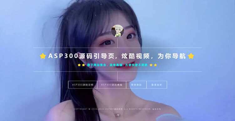 2023新版视频背景网址导航引导页面带背景动态HTML源码 - 火火兔电子商城