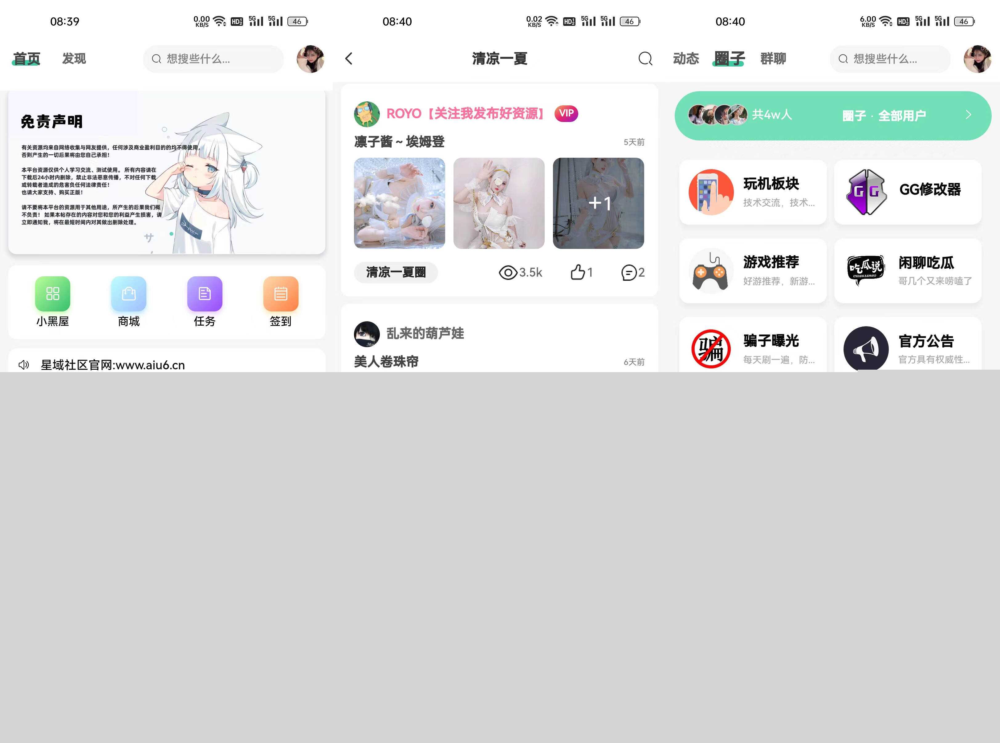 星域社区原版源码 今年最美社区源码 - 火火兔电子商城