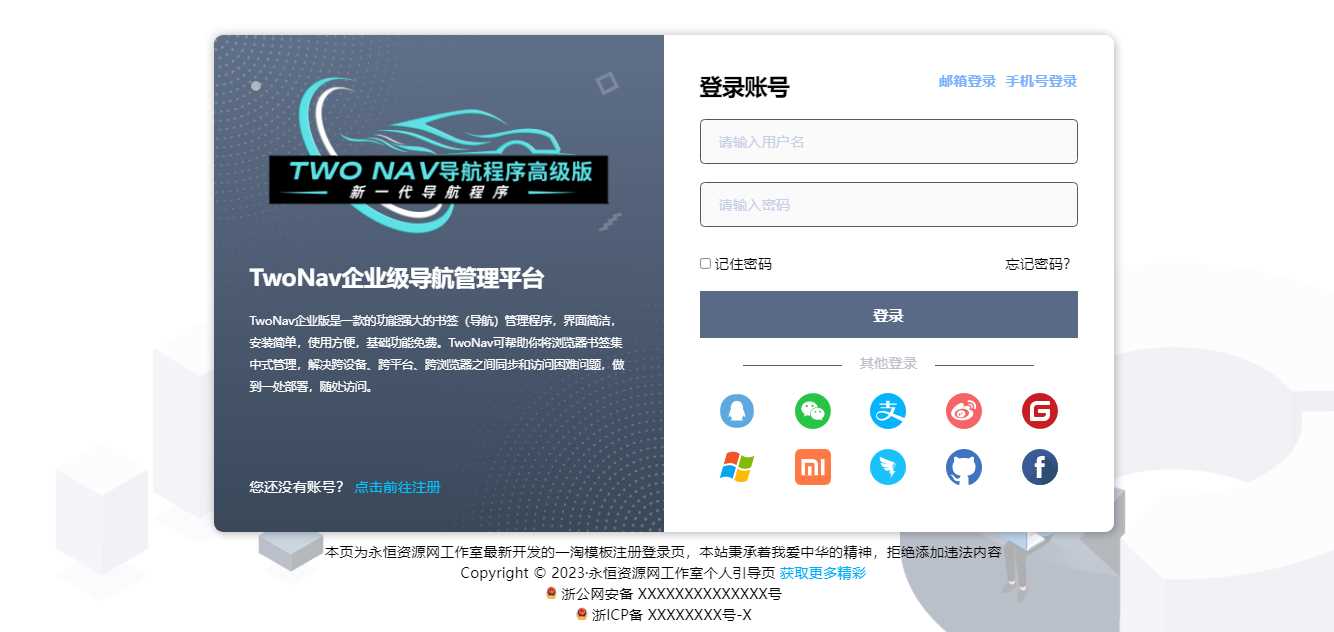 思幻注册/登录html源码 （企业商务风格，三端自适应，切换翻转动画，找回密码功能） V1.2 版本 - 火火兔电子商城