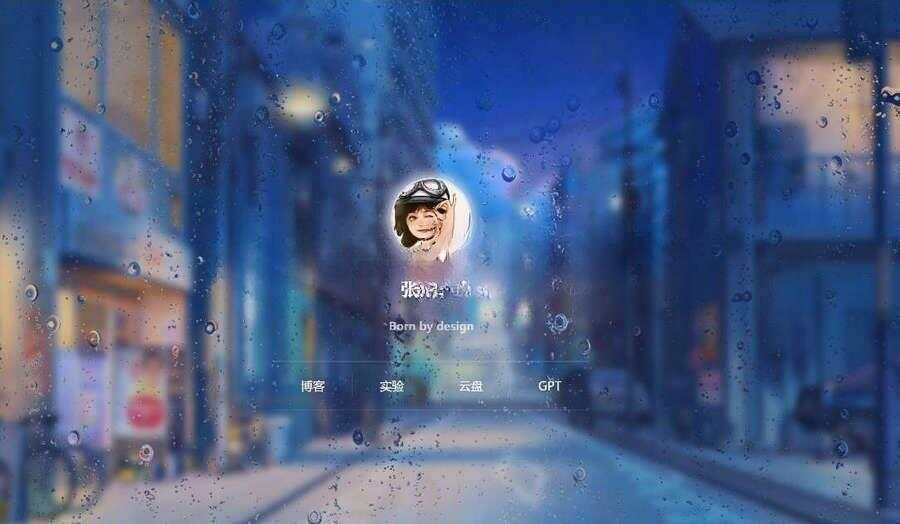 动态雨滴玻璃掉落ZYYO主页源码 - 火火兔电子商城