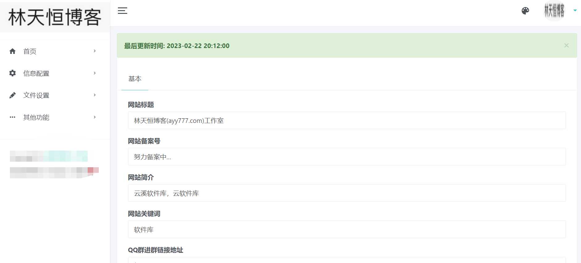 新版仿蓝奏云可以做软件库PHP源码 - 火火兔电子商城