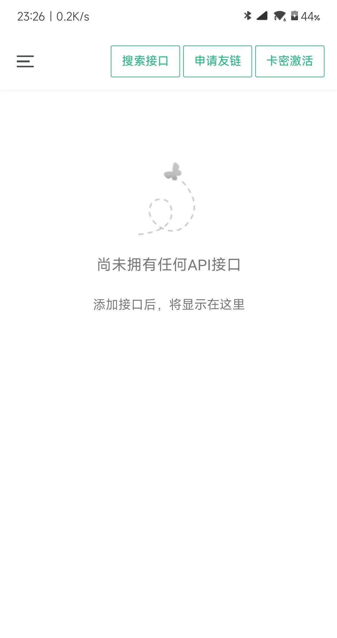 小西瓜API管理系统源码 - 火火兔电子商城