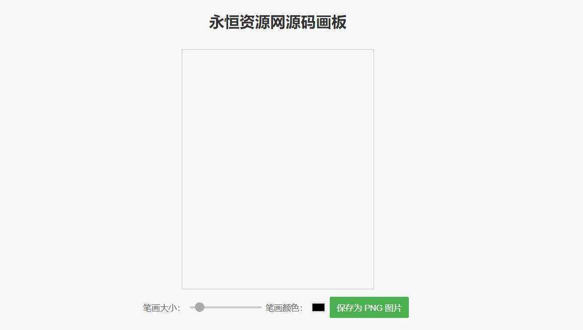 简单的在线画板示例HTML源码 - 火火兔电子商城