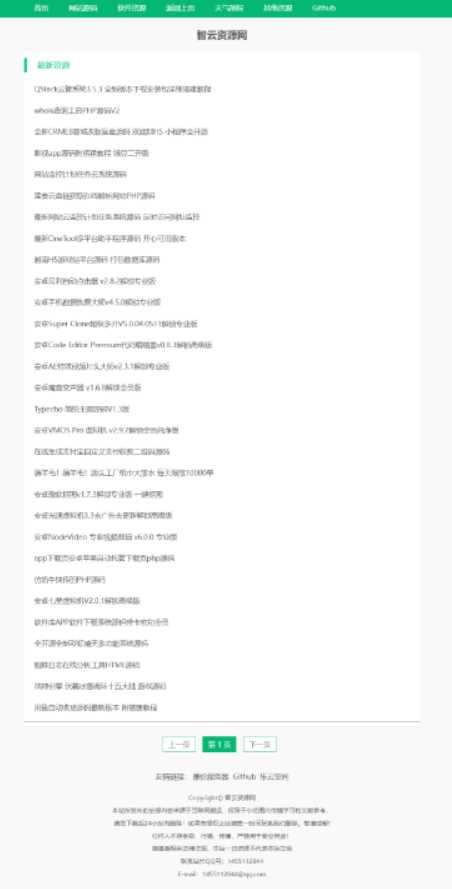 采集全站资源PHP源码V1.3 - 火火兔电子商城