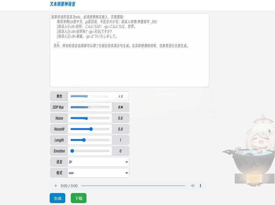 原神x星穹铁道文本转原神语音源码 - 火火兔电子商城