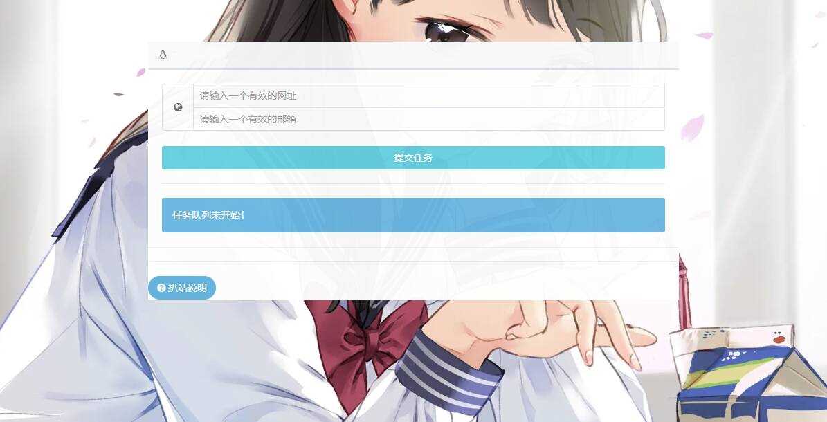 一款在线扒站系统php源码 - 火火兔电子商城
