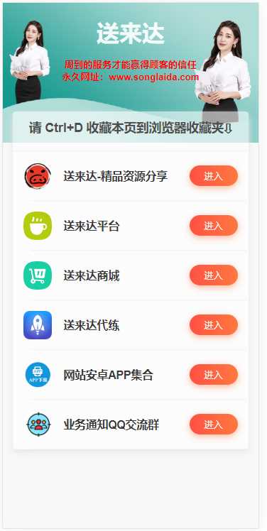 最新网站发布导航页源码 - 火火兔电子商城