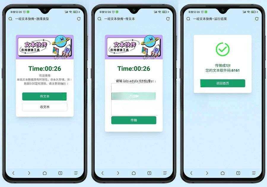 YTS一崆文本快传开源网站源码 - 火火兔电子商城