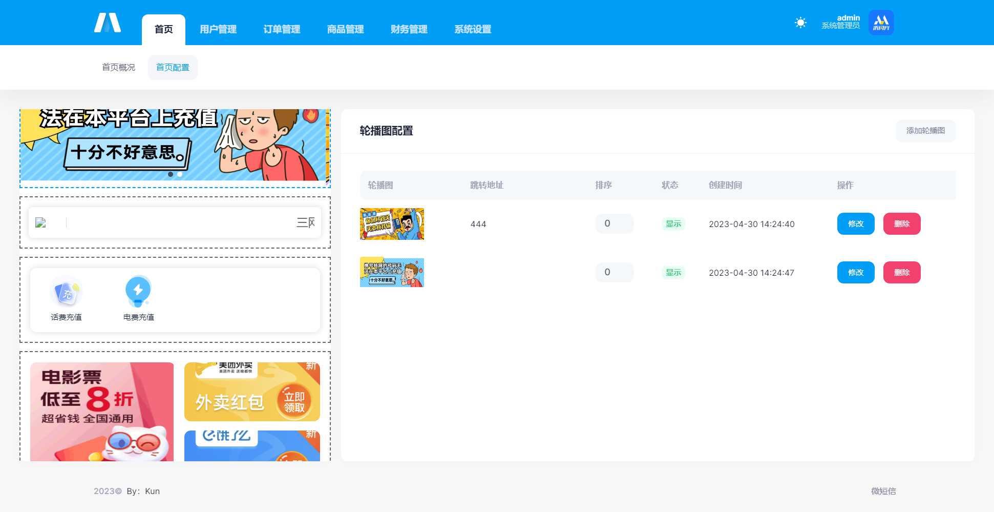 图片[6] - 首发全新H5充值系统，自定义首页+充值页面 - 火火兔电子商城
