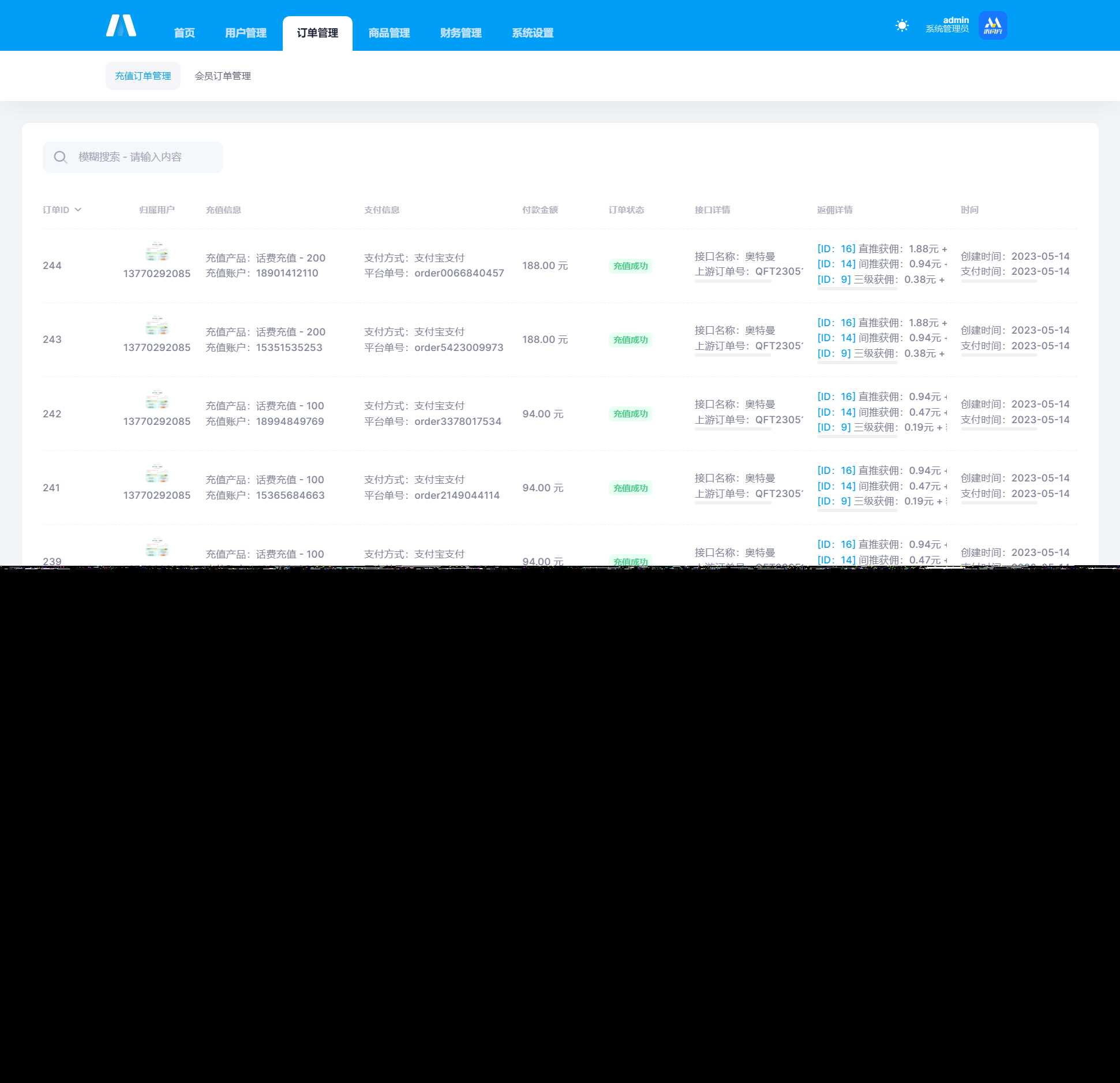 图片[7] - 首发全新H5充值系统，自定义首页+充值页面 - 火火兔电子商城