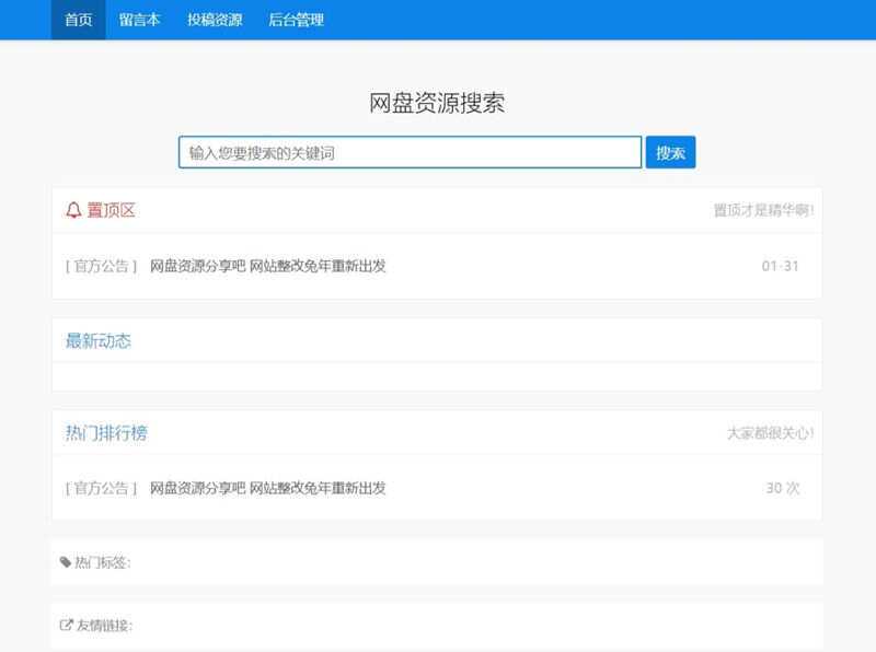 ZBlog随心轻蓝单栏博客清爽简洁主题 - 火火兔电子商城
