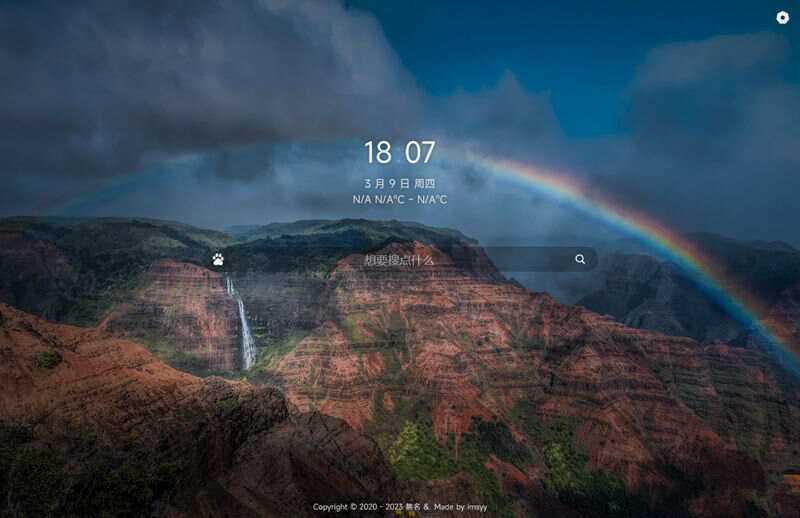 简单的导航起始页开源html模板源码 - 火火兔电子商城