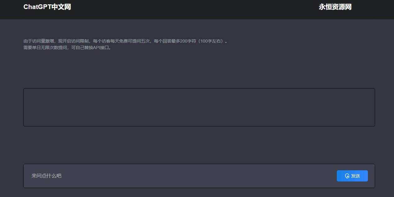 ChatGpt中文版PHP接口源码 - 火火兔电子商城