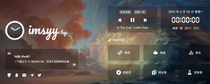 简单大气个人主页html模板源码 - 火火兔电子商城