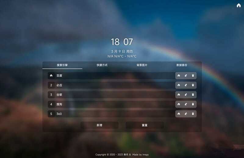 图片[2] - 简单的导航起始页开源html模板源码 - 火火兔电子商城