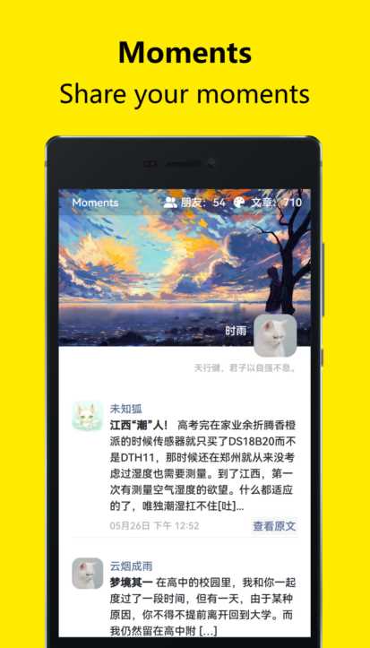 Moments开源的个人独立博客社交源码 - 火火兔电子商城